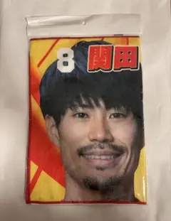 2025年最新】関田誠大 タオルの人気アイテム - メルカリ