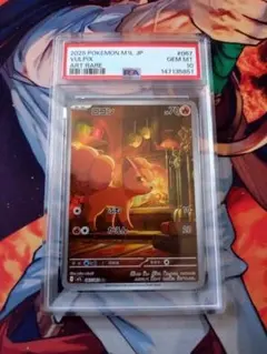 ポケモンカード メガブレイブ AR ロコン PSA10 - メルカリ