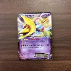 匿名配送】クレセリアex 060/059 SR BW6ポケモンカード - メルカリ