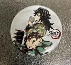 鬼滅の刃  全集中展  幕間画缶バッジ 富岡義勇