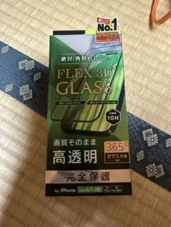 iPhone14promaxガラスフィルム