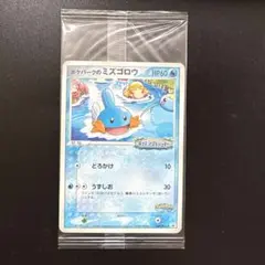 2025年最新】ポケモンミズゴロウの人気アイテム - メルカリ