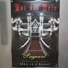 Moi dix Mois Dix Infernal ポスター - メルカリ