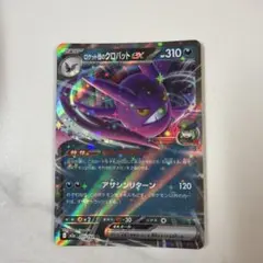 ロケット団のクロバットex MEGA スタートデッキ100 バトルコレクション