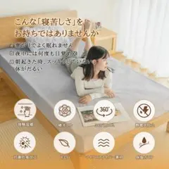 あったかフランネル ボックスシーツ ダブル グレー 抗菌 防臭 防ダニ 美肌保湿