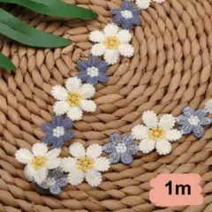 1m ケミカルレース リボン 手芸 刺繍 花柄 ブルー 白 フラワー リメイク