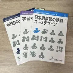 2025年最新】日本語教師の人気アイテム - メルカリ