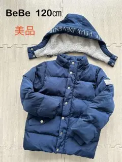 ❗️美品⭐︎BeBe ダウンコート 120cm