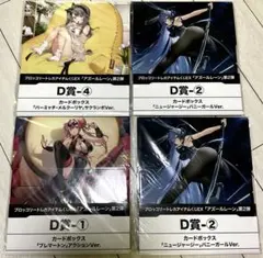 2025年最新】トレカアイテムくじ アズールレーンの人気アイテム - メルカリ