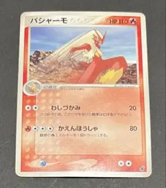 2026年最新】ポケモンカード バシャーモ 007/PCG-P 明治 meijiの人気