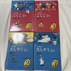 学研 ニューマイティー 小2 こくご さんすう　2学期 3学期 4セット