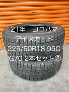 2026年最新】225 50 18 スタッドレスの人気アイテム - メルカリ