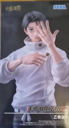 呪術廻戦 FIGURIZMα 乙骨憂太 箱無しのサムネイル