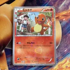 ヒトカゲ C CP3 ポケキュンコレクション 003/032 - メルカリ