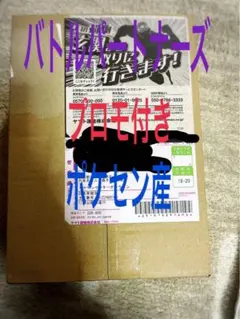 バトルパートナーズ　ナンジャモのカイデン　ポケセン産　新品未開封　ポケモンカード