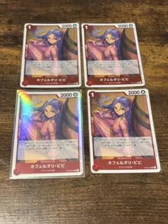 ネフェルタリ・ビビ ワンピース カードゲーム