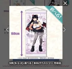 荒砥凪 抱き枕カバー 正規品 瑠璃の宝石 - メルカリ