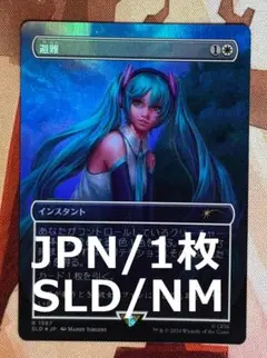 2025年最新】マジックザギャザリング 初音ミクの人気アイテム