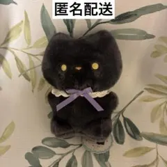 黒猫 ぬいぐるみ