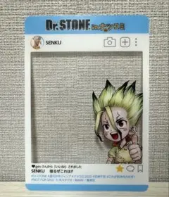 Dr.STONE 石神千空 クリアカード 書店限定特典
