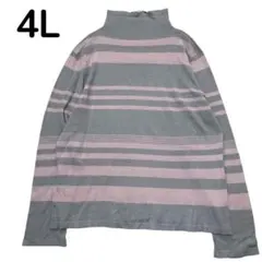 薄手ストライプハイネックセーター 大きいサイズ　4L ピンクグレー　毛10%