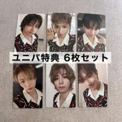 BOYNEXTDOOR BOYLIFE ユニバ 特典 6枚セット トレカ