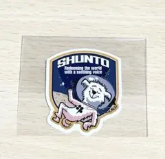 【 未使用品 】SHUNTO（シュント） ステッカー