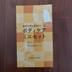 MENARD ボディケアミニセットのサムネイル