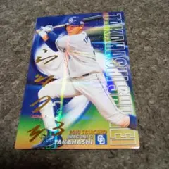プロ野球チップス　中日　高橋周平 　サイン入り