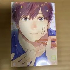 いただきます、ごちそうさま