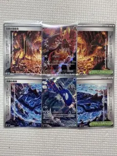 ポケモンカード グラードン カイオーガ AR 伝説のスタジアム 各4枚