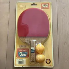 卓球ラケットとボール2個　Butterfly TAMASUドライバー2000