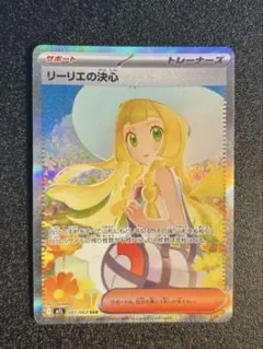 リーリエの決心 SAR MEGA 拡張パック メガブレイブ キラ 091/063