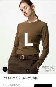 ユニクロ　ソフトリブクルーネックT　ブラウン　L