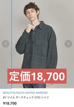 BEAUTY&YOUTH シャツ ダークグリーン系チェック　サイズM