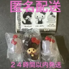 モンチッチハローキティめじるしアクセサリー　3点セット　匿名配送