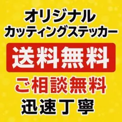 【早くて安心なステッカー❣️屋さん】デザイン残るカッティング シルエットステッカー