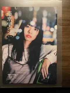 あいみょん 東京バージン