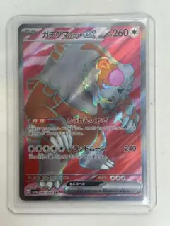 ガチグマアカツキex SR SV5a クリムゾンヘイズ 084/066