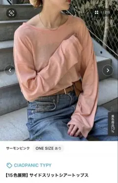 CIAOPANIC TYPY サイドスリットシアートップス