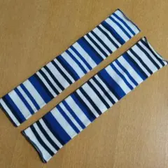 青と白のストライプ アームカバー