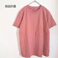 美品✨良品計画 半袖Tシャツ 綿100% クルーネック 無地