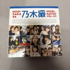 乃木撮 : 乃木坂46写真集 VOL.01