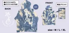 ！本日限定値下げ中！go!go!vanillasタイダイ柄パーカー （Blue）