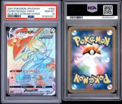 レシラム＆リザードンGX SR PSA10ダブルブレイズ 096/09 - メルカリ