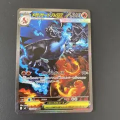 ポケモンカード　インフェルノX メガリザードンEX SAR
