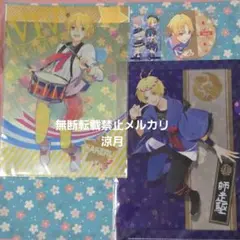 ツキウタ。 師走駆 クリアファイル ツキショ 特典 コースター