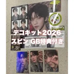 TXT デコキット 2026 スビン セット