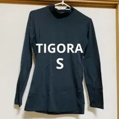 TIGORA ブラック 長袖 アンダーシャツ