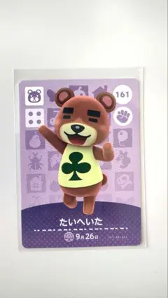 あつ森 amiibo たいへいた